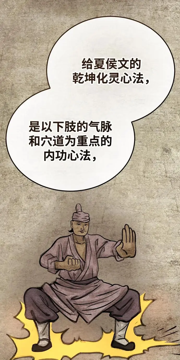 [第16话] 紫明团团主司马珍 第28页