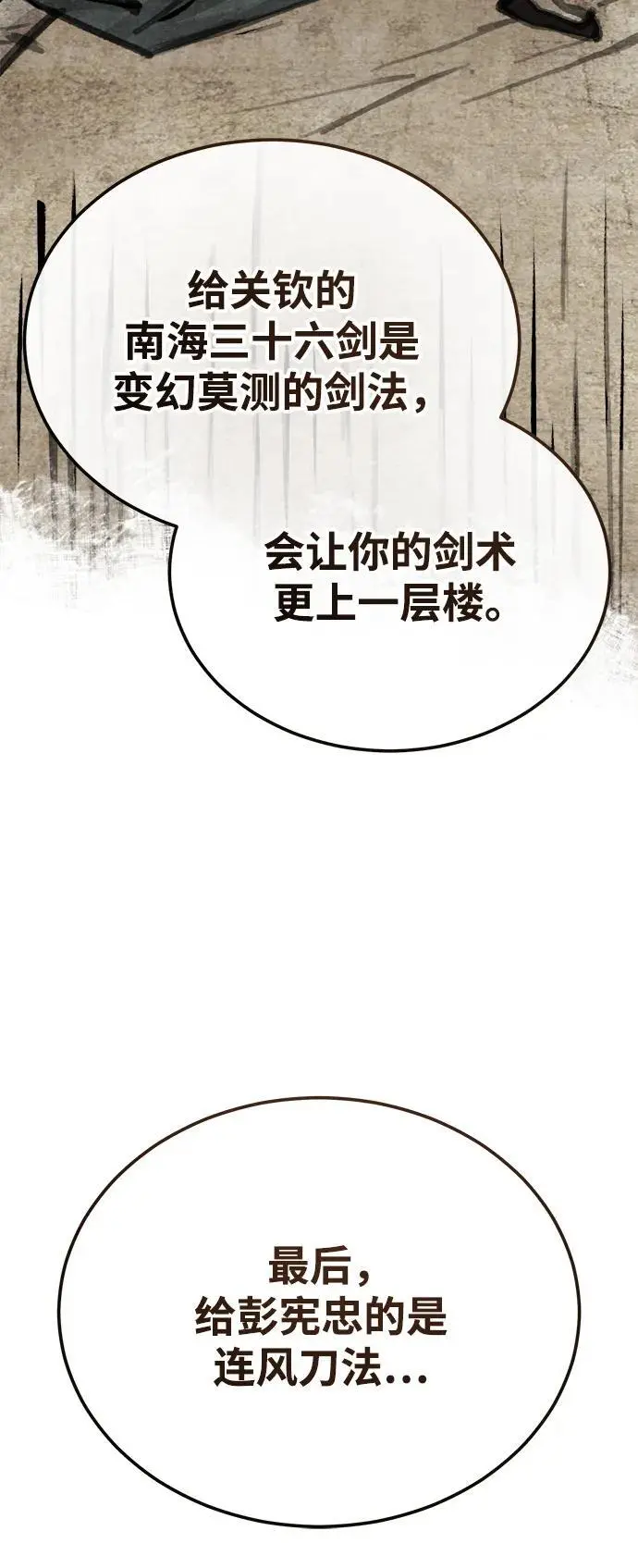 [第16话] 紫明团团主司马珍 第31页