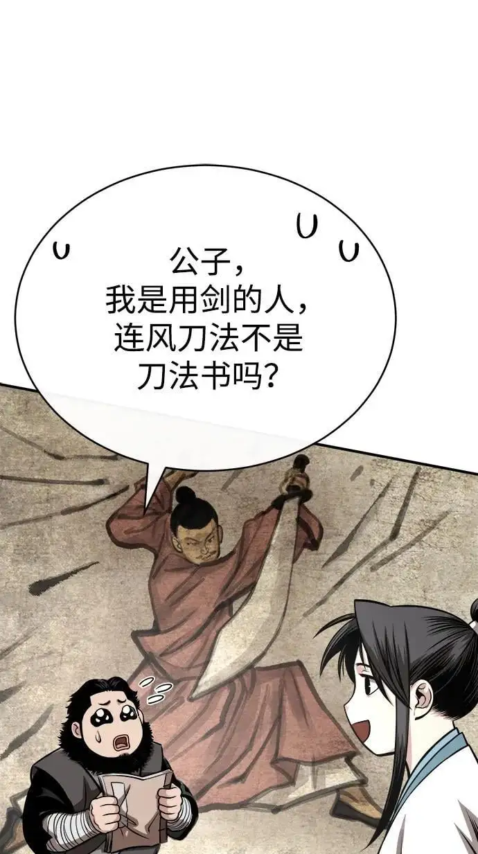 [第16话] 紫明团团主司马珍 第32页