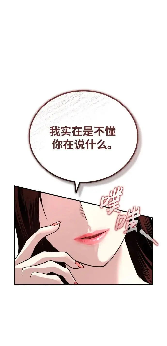 [第16话] 紫明团团主司马珍 第49页