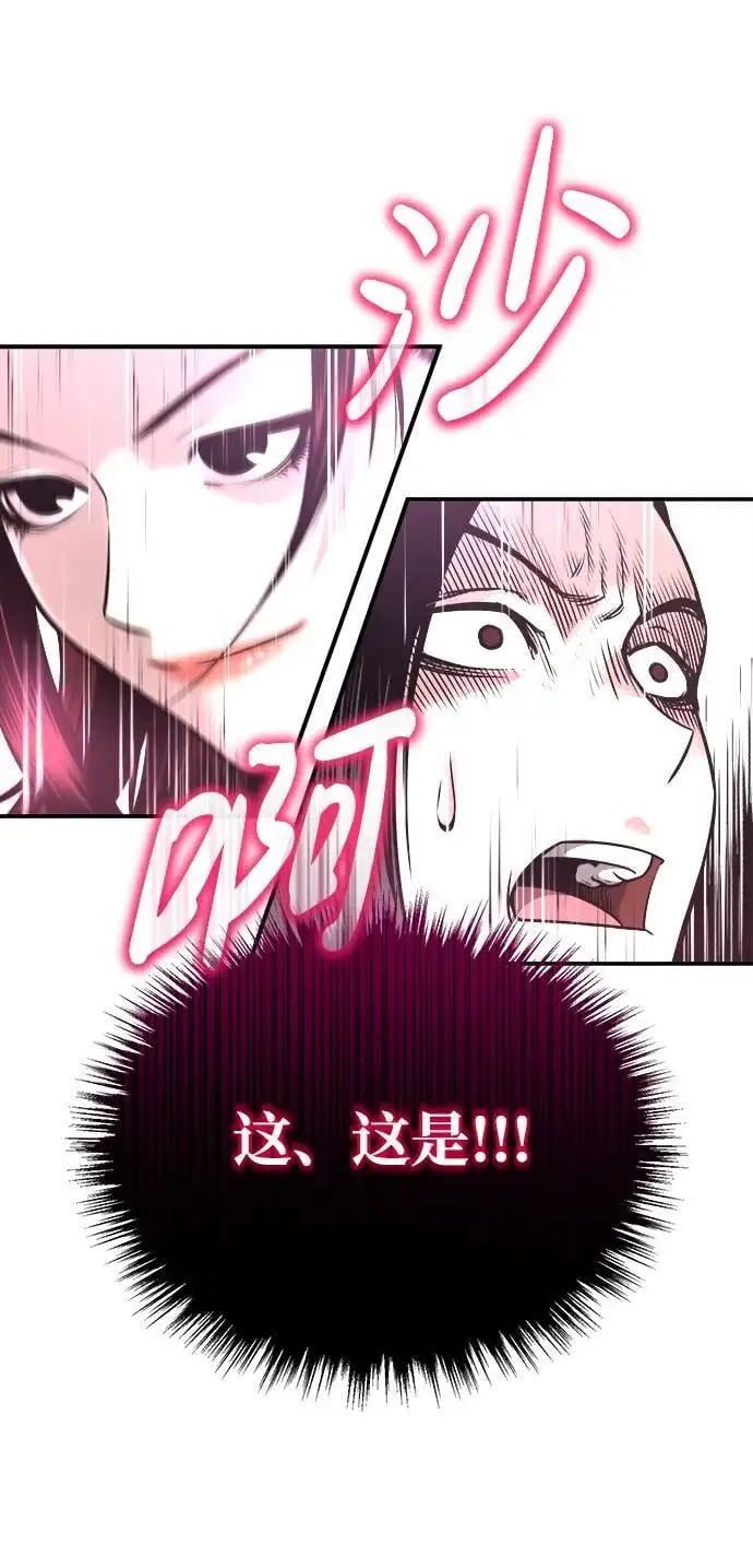 [第16话] 紫明团团主司马珍 第54页