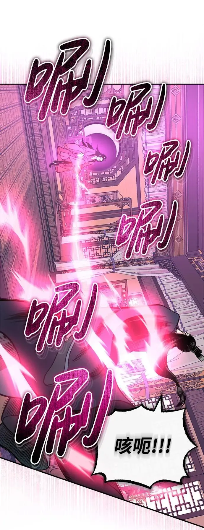 [第16话] 紫明团团主司马珍 第55页