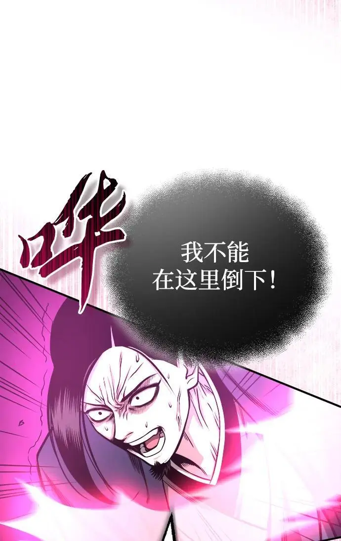 [第16话] 紫明团团主司马珍 第56页