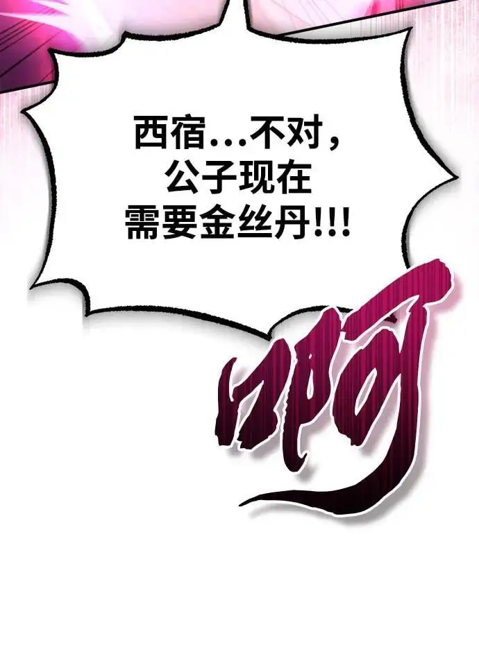 [第16话] 紫明团团主司马珍 第57页