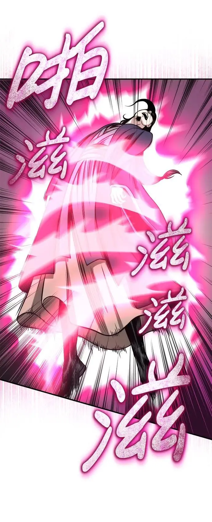 [第16话] 紫明团团主司马珍 第59页