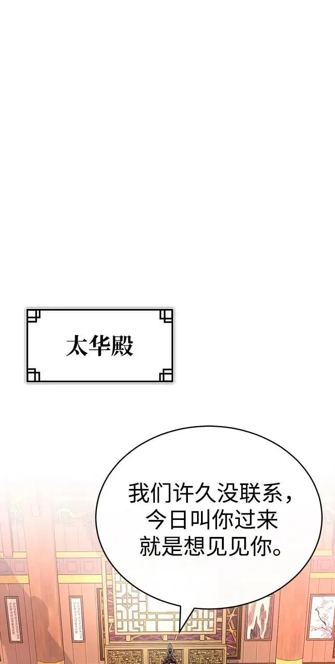 [第16话] 紫明团团主司马珍 第63页