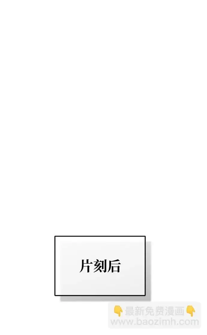 [第16话] 紫明团团主司马珍 第77页