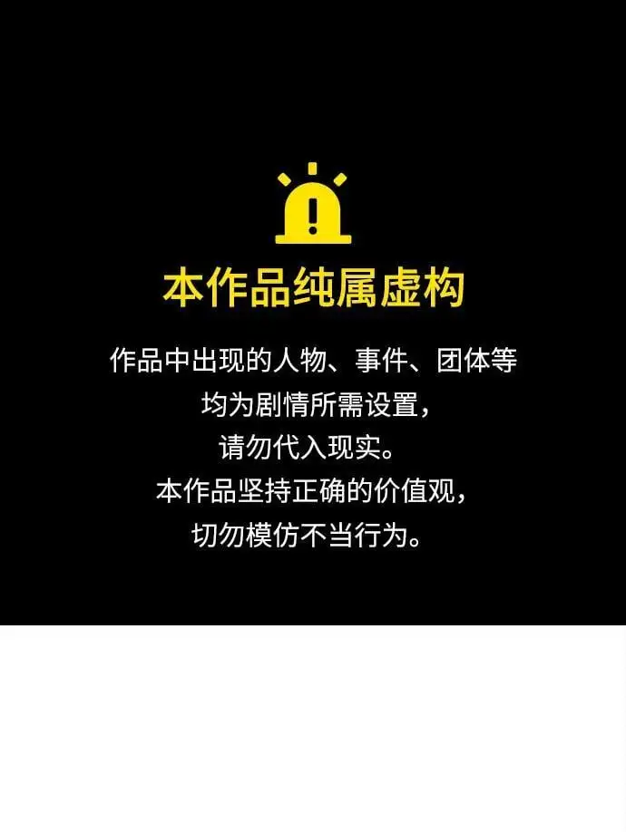 [第17话] 紫明团团主司马珍 第1页