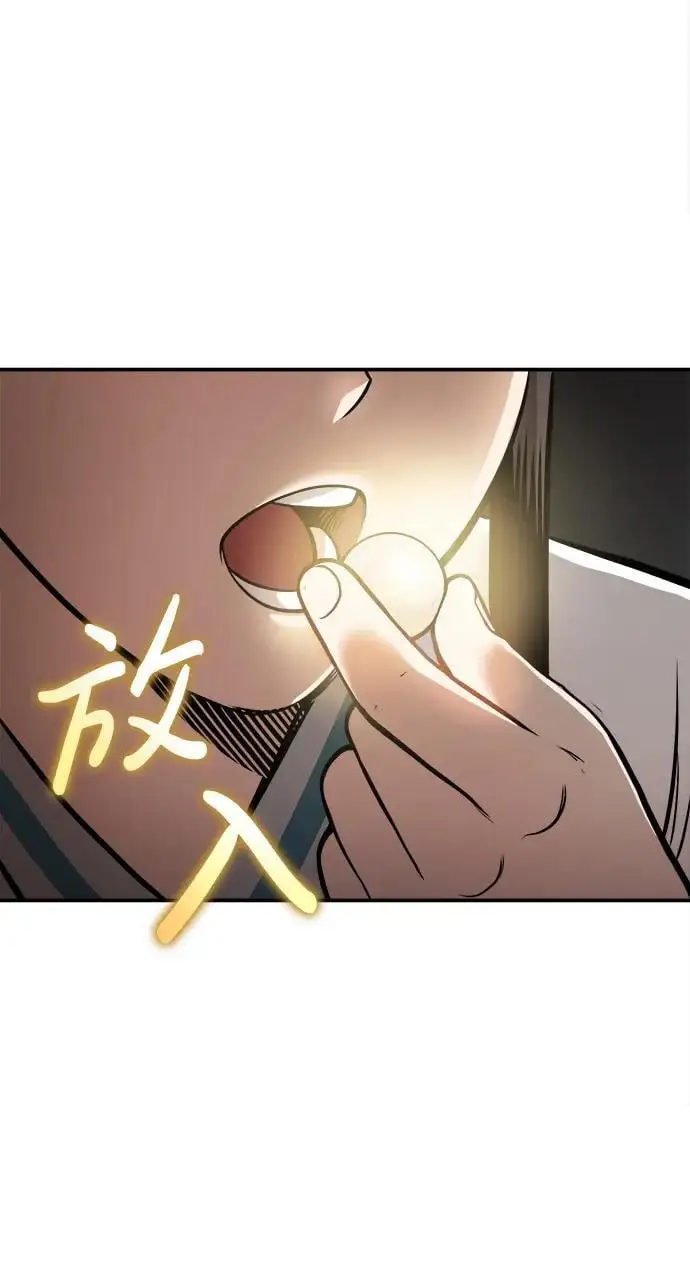[第17话] 紫明团团主司马珍 第3页