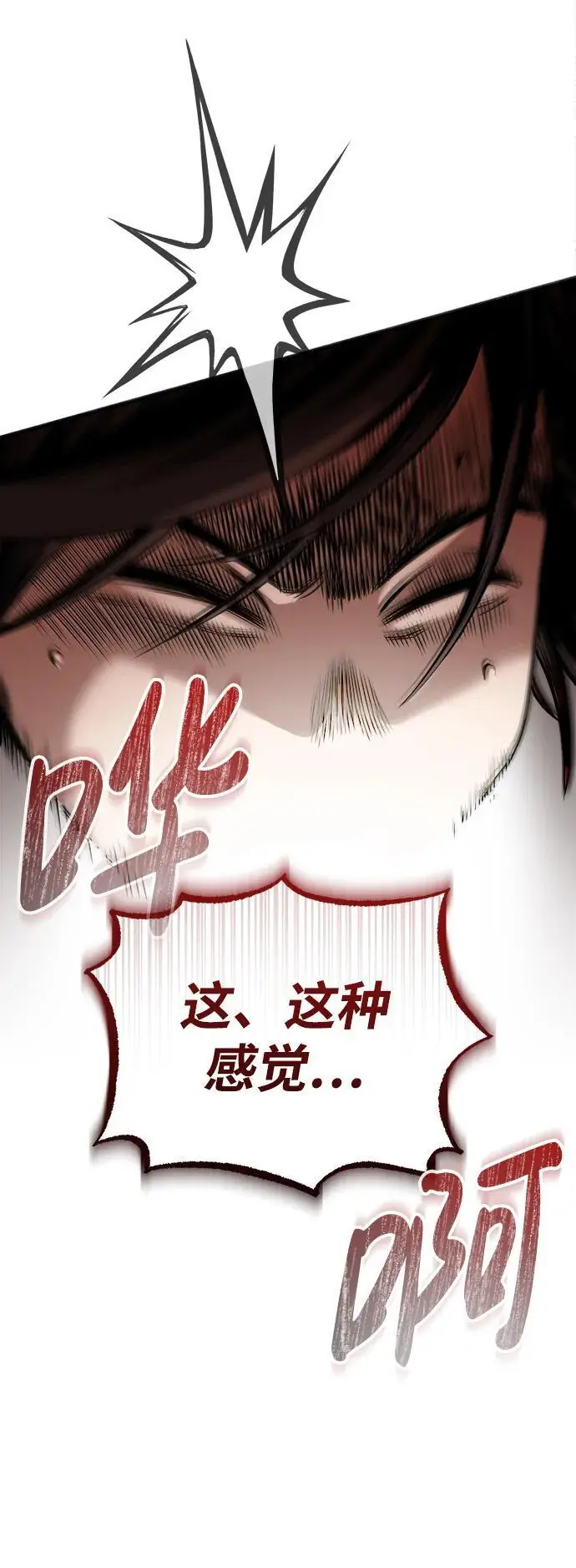 [第17话] 紫明团团主司马珍 第5页