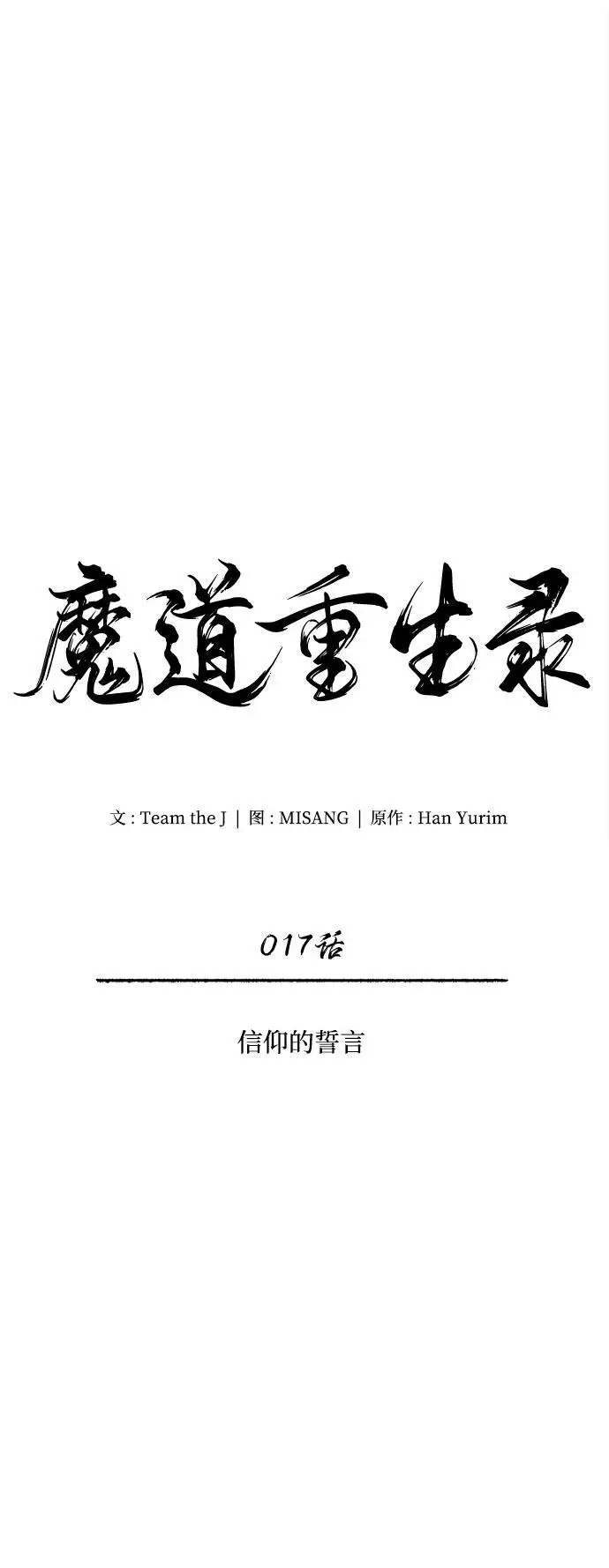 [第17话] 紫明团团主司马珍 第6页