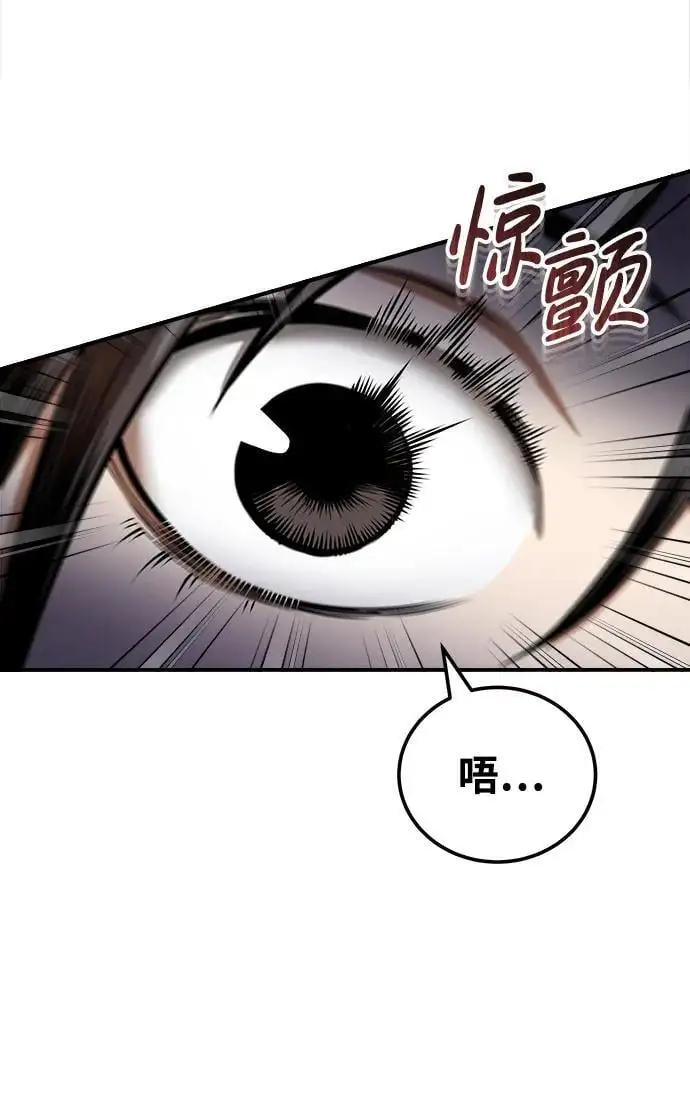[第17话] 紫明团团主司马珍 第13页