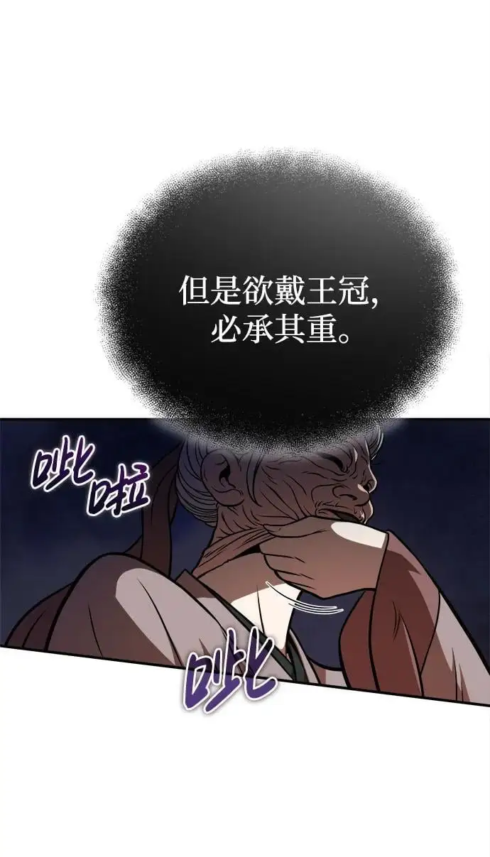 [第17话] 紫明团团主司马珍 第26页