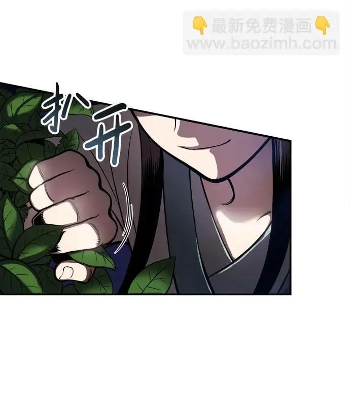 [第17话] 紫明团团主司马珍 第31页