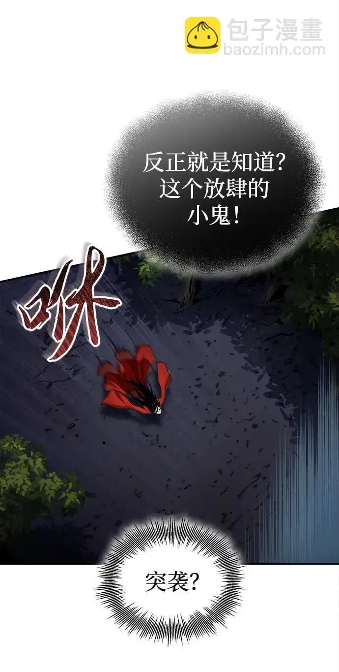 [第17话] 紫明团团主司马珍 第36页