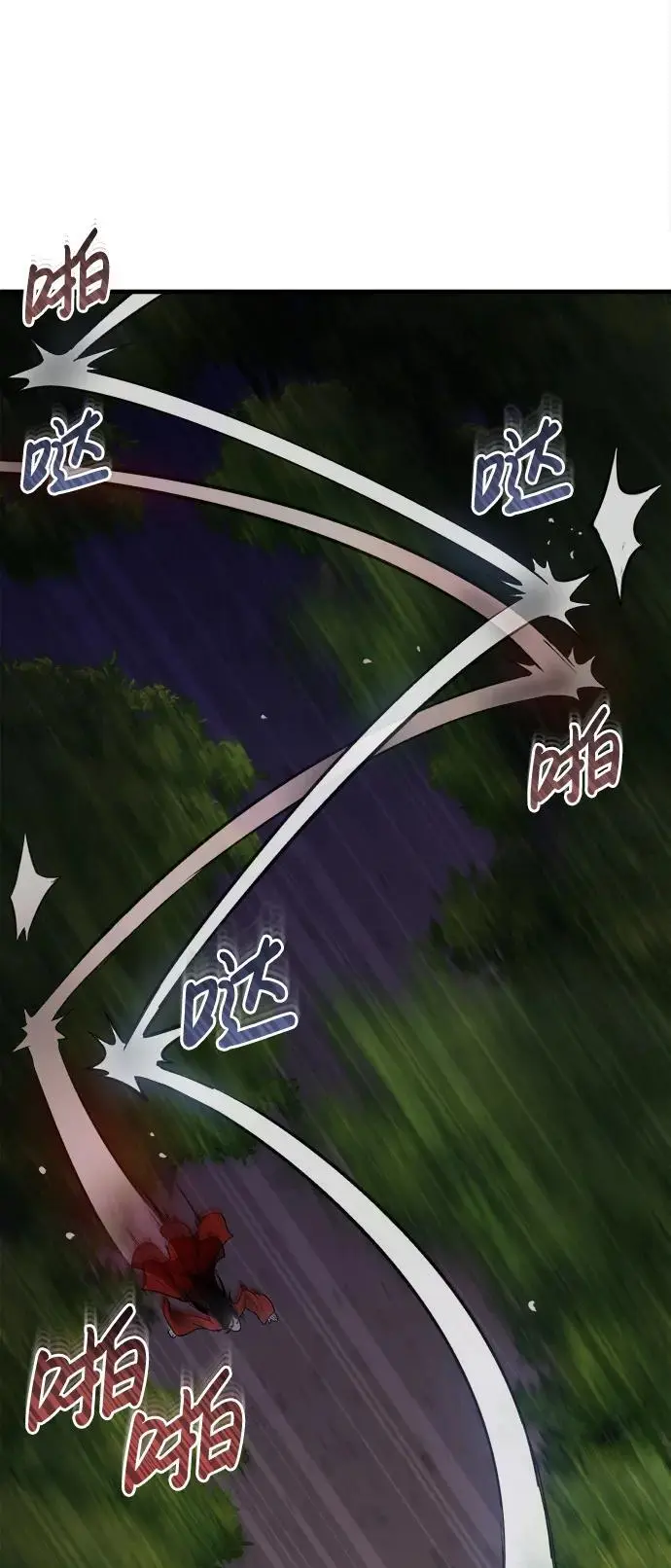 [第17话] 紫明团团主司马珍 第37页