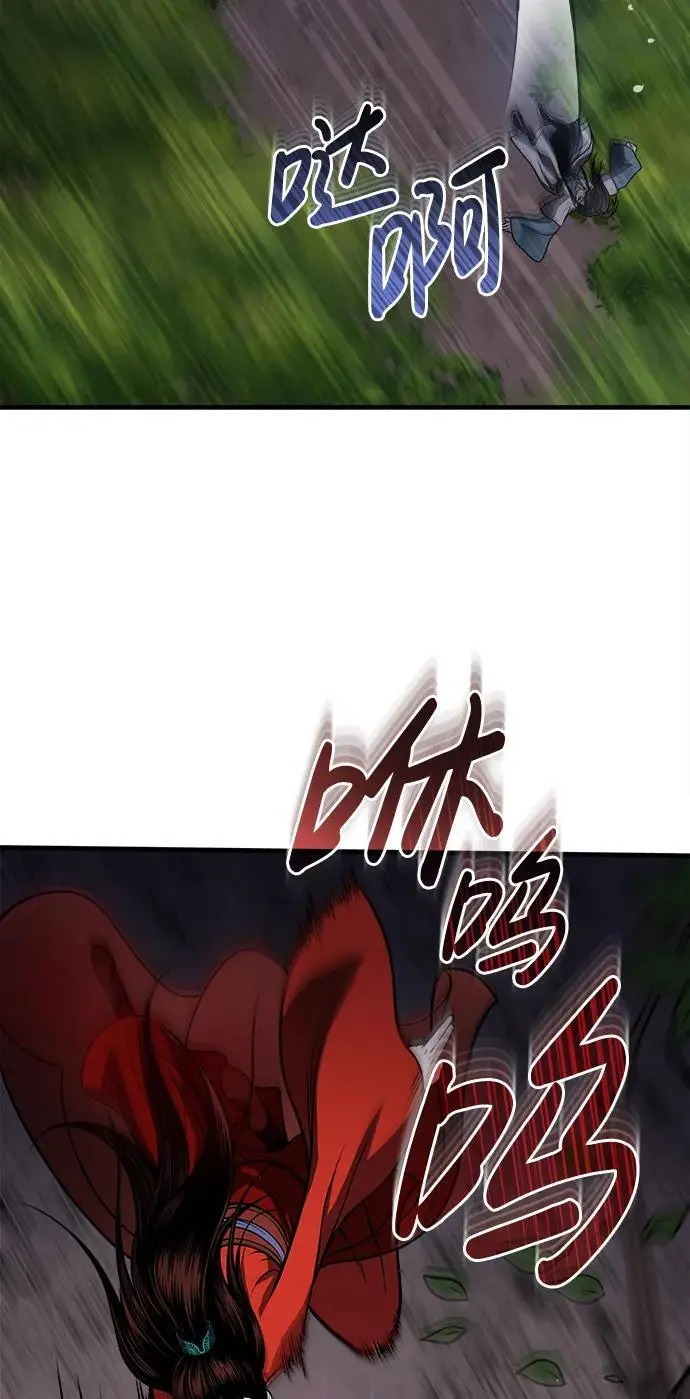 [第17话] 紫明团团主司马珍 第38页