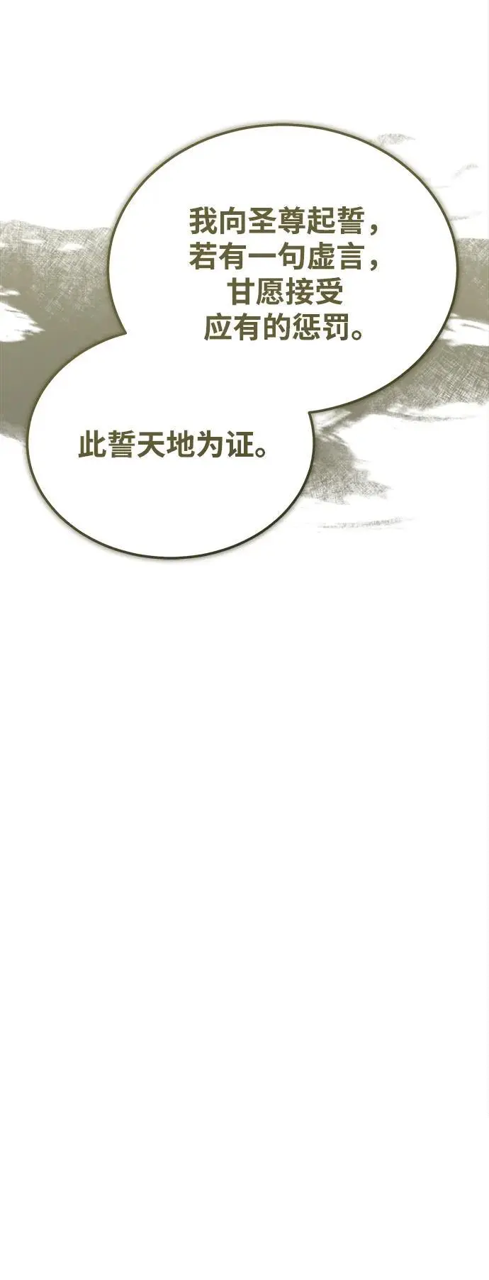 [第17话] 紫明团团主司马珍 第46页