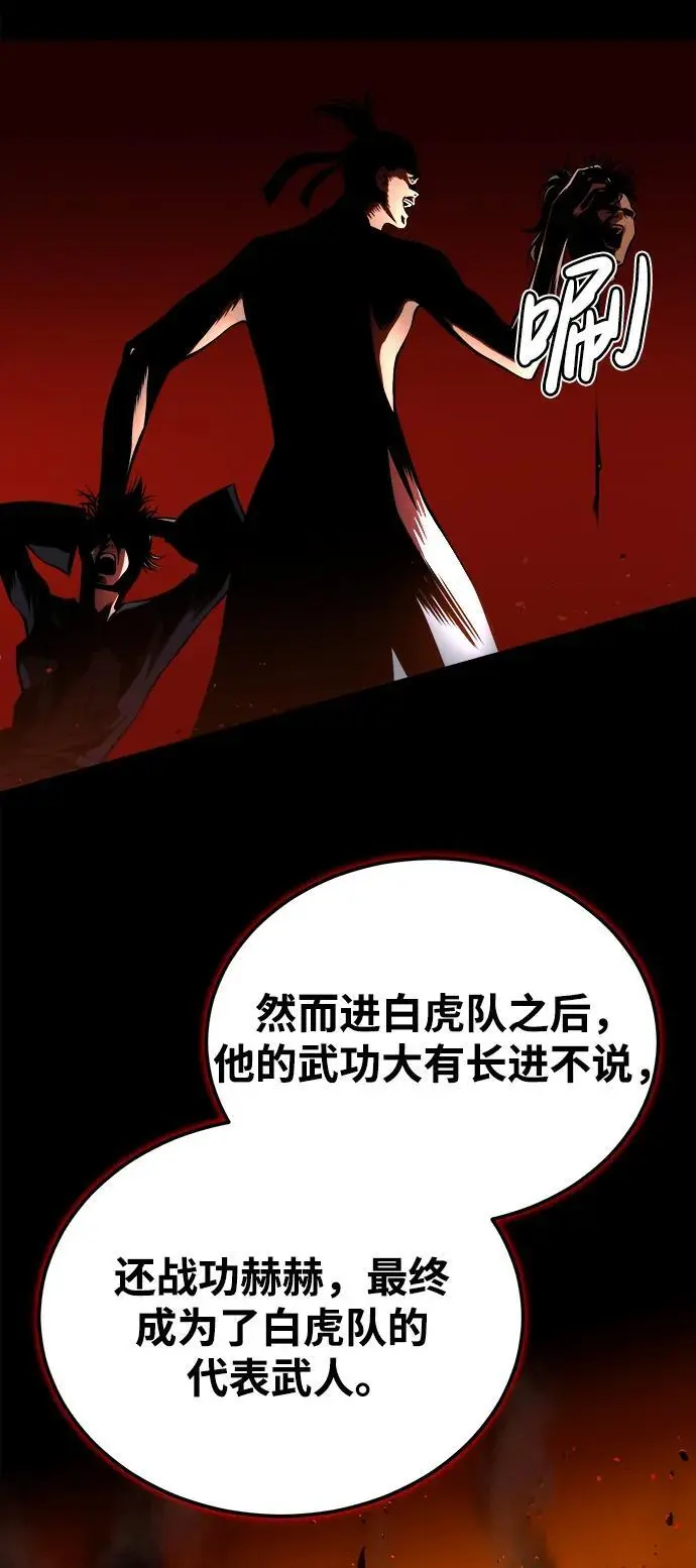 [第17话] 紫明团团主司马珍 第53页