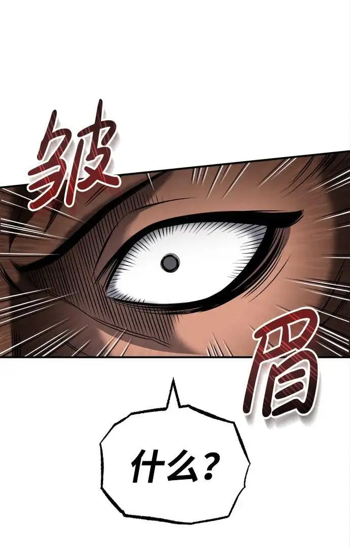 [第17话] 紫明团团主司马珍 第59页