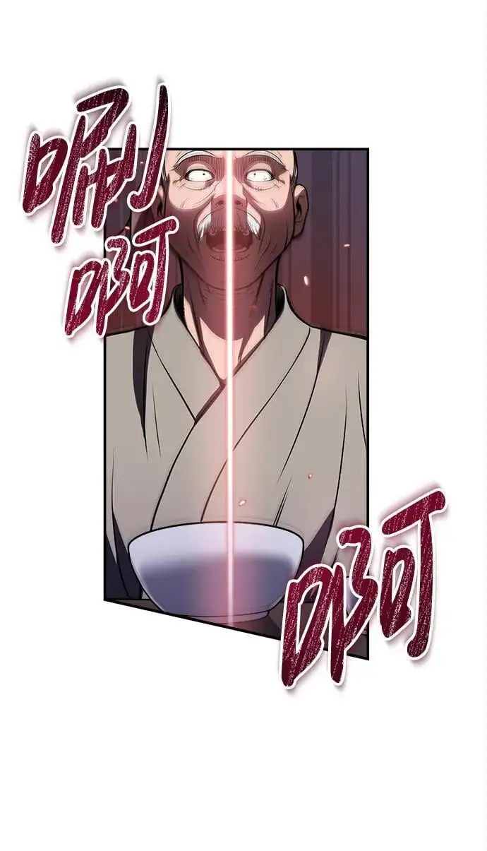 [第17话] 紫明团团主司马珍 第60页