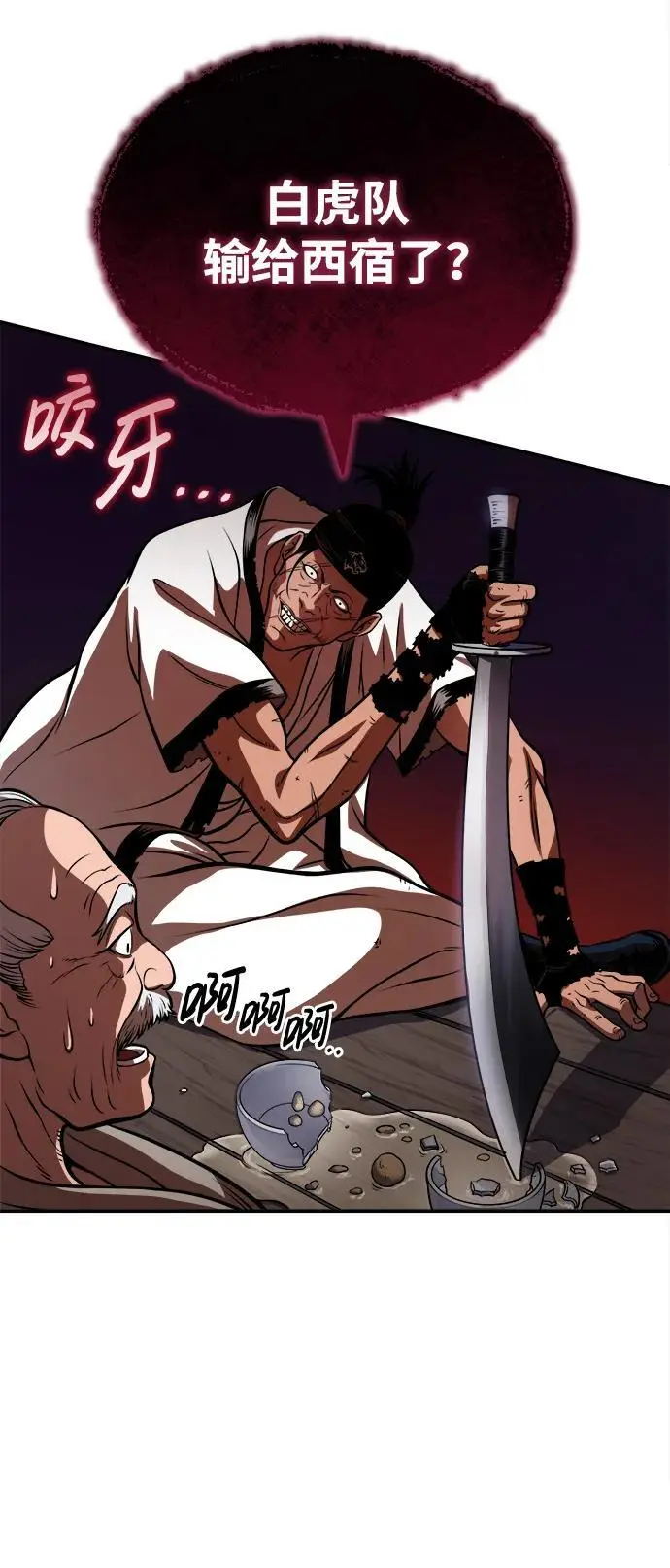 [第17话] 紫明团团主司马珍 第61页