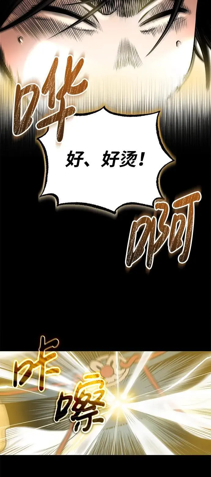 [第17话] 紫明团团主司马珍 第64页