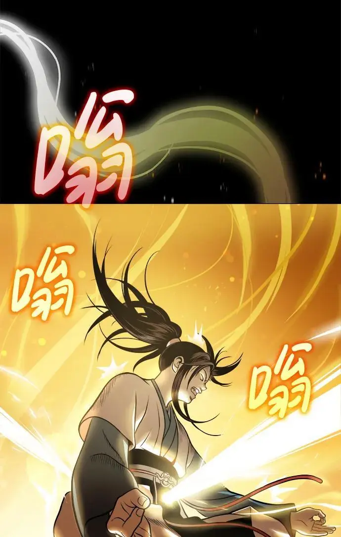 [第17话] 紫明团团主司马珍 第65页