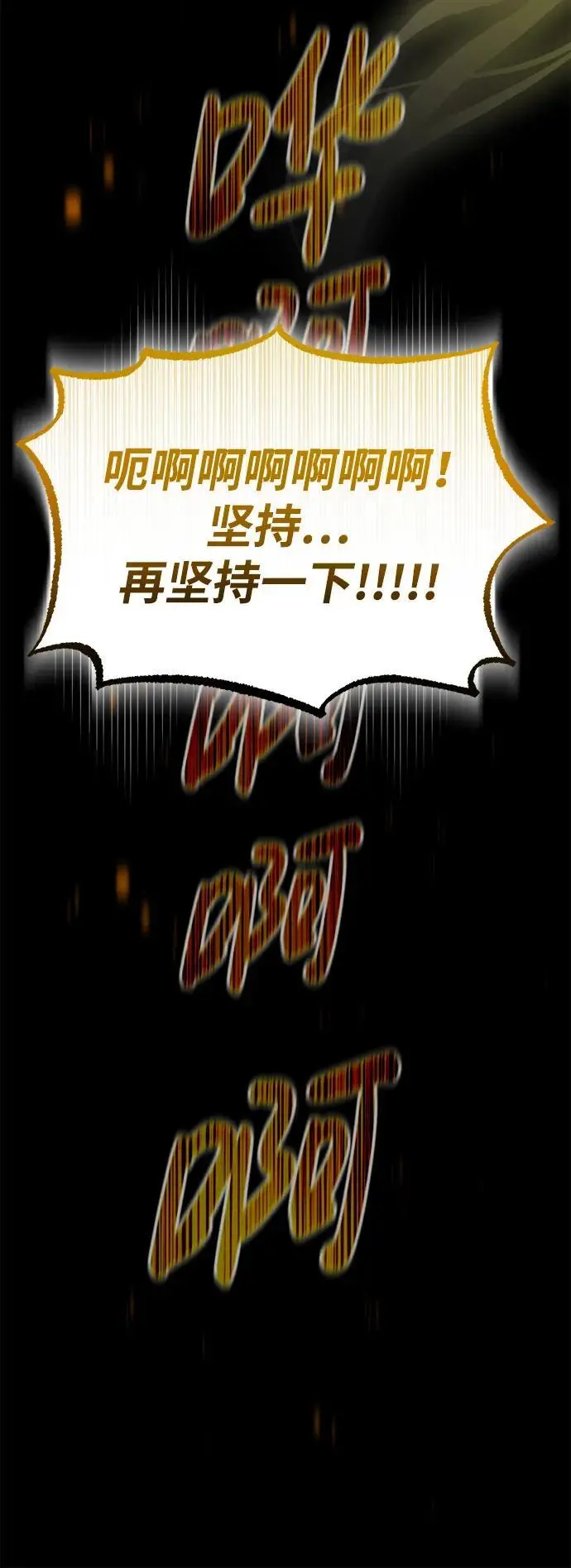 [第17话] 紫明团团主司马珍 第68页
