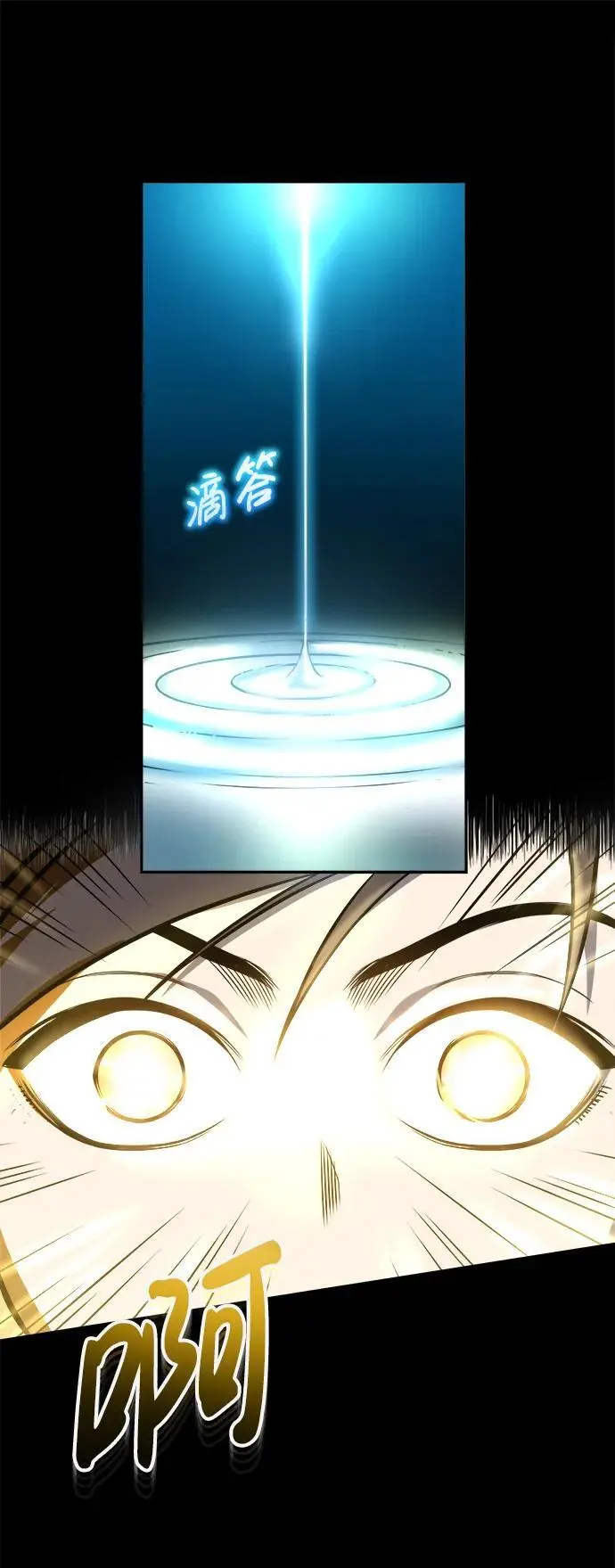 [第17话] 紫明团团主司马珍 第69页