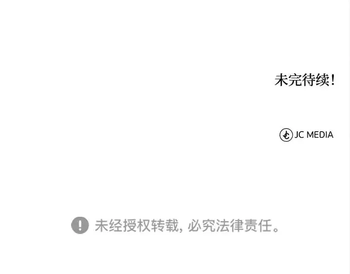 [第17话] 紫明团团主司马珍 第92页