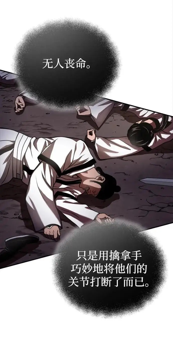 [第18话] 武家村的铁匠 第6页
