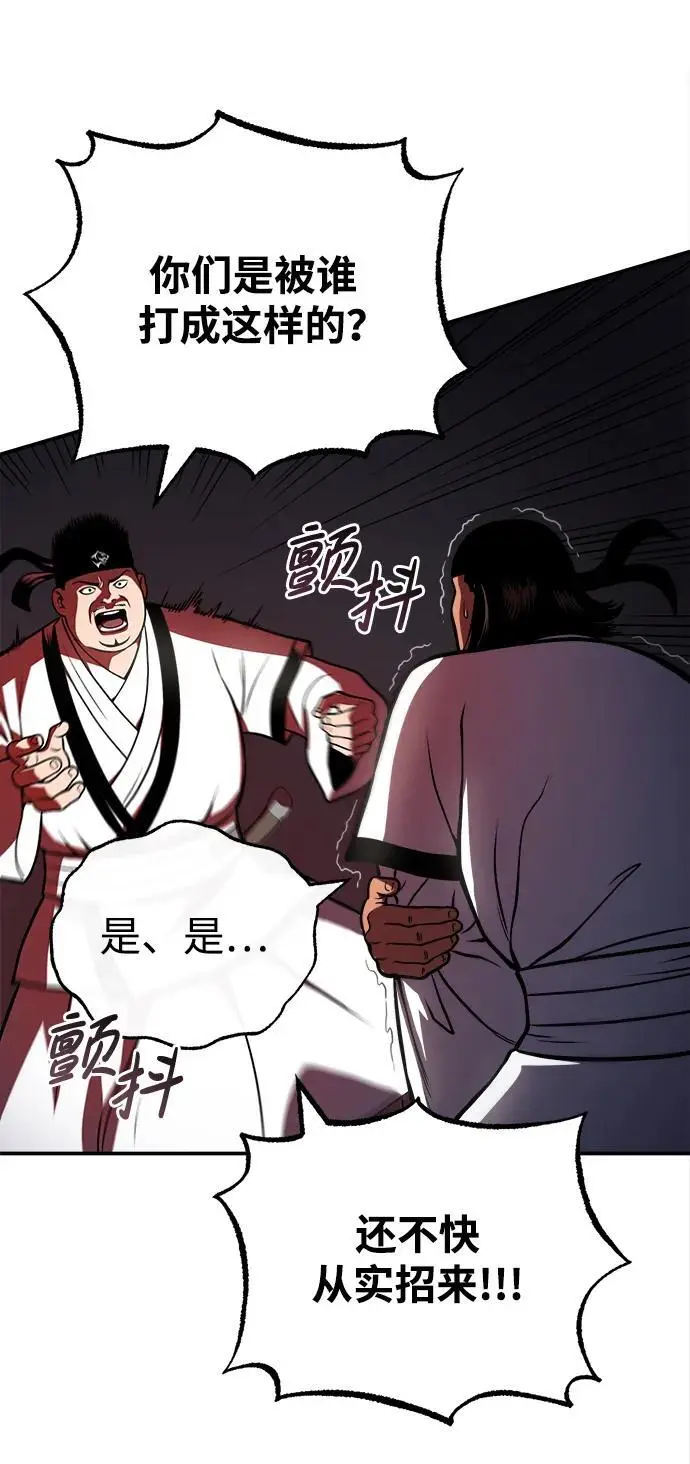 [第18话] 武家村的铁匠 第7页