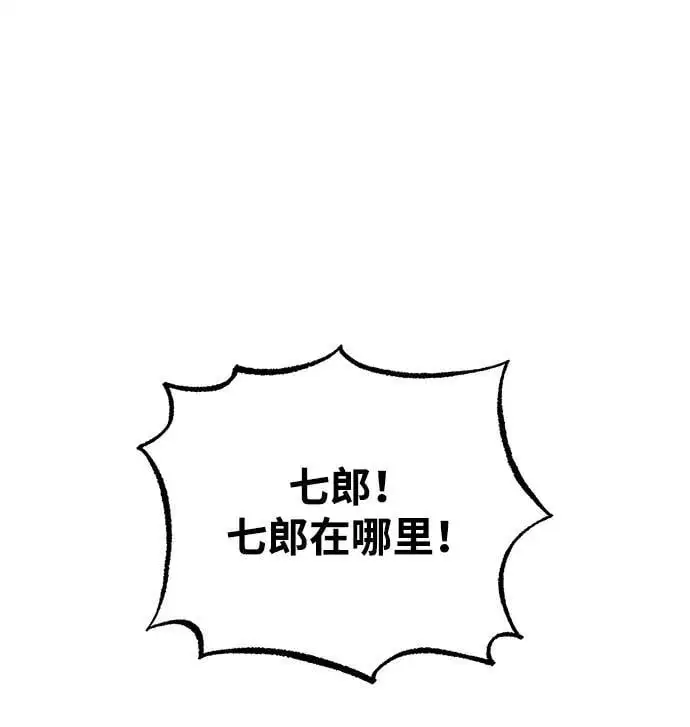 [第18话] 武家村的铁匠 第9页
