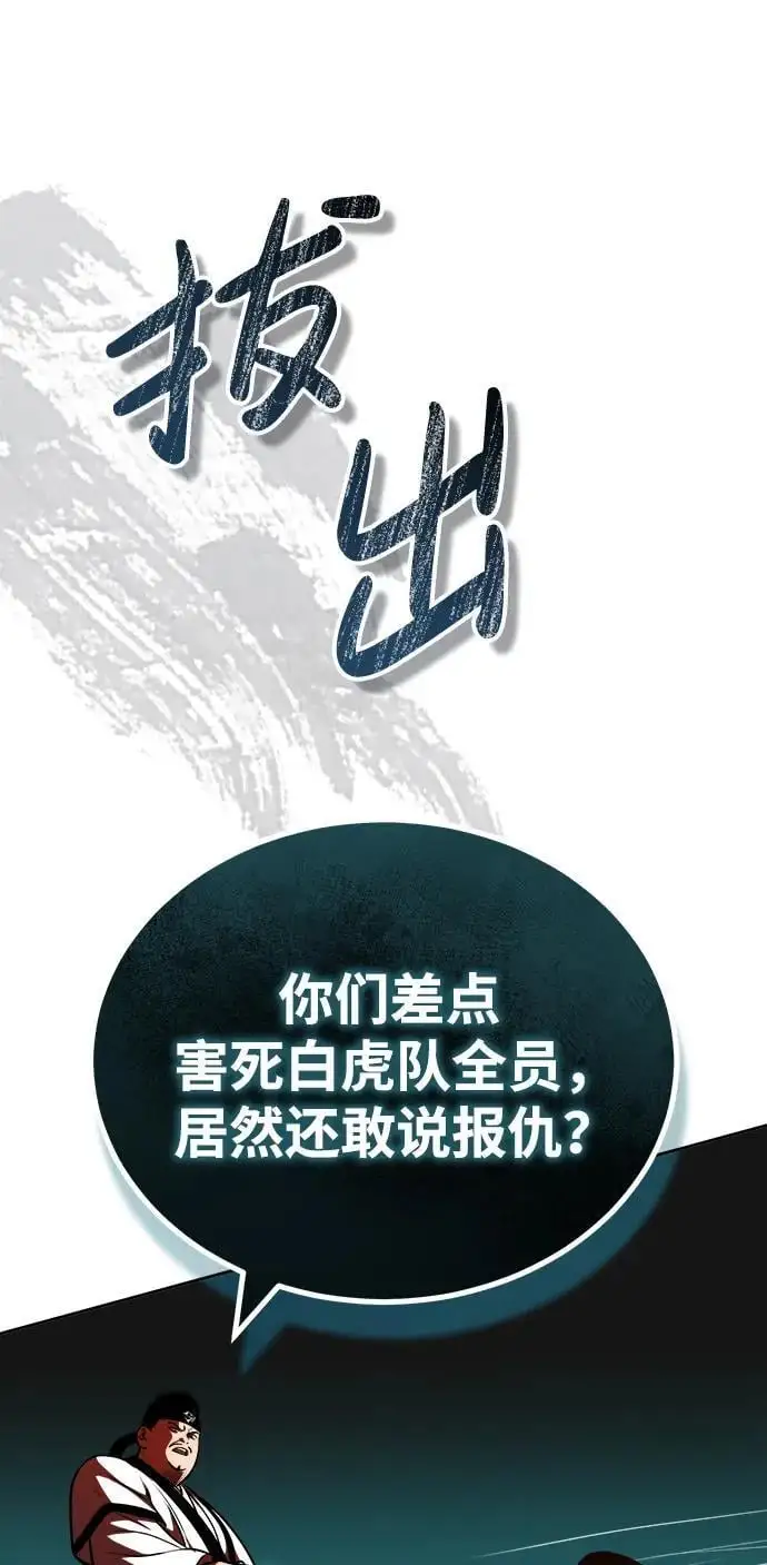 [第18话] 武家村的铁匠 第12页