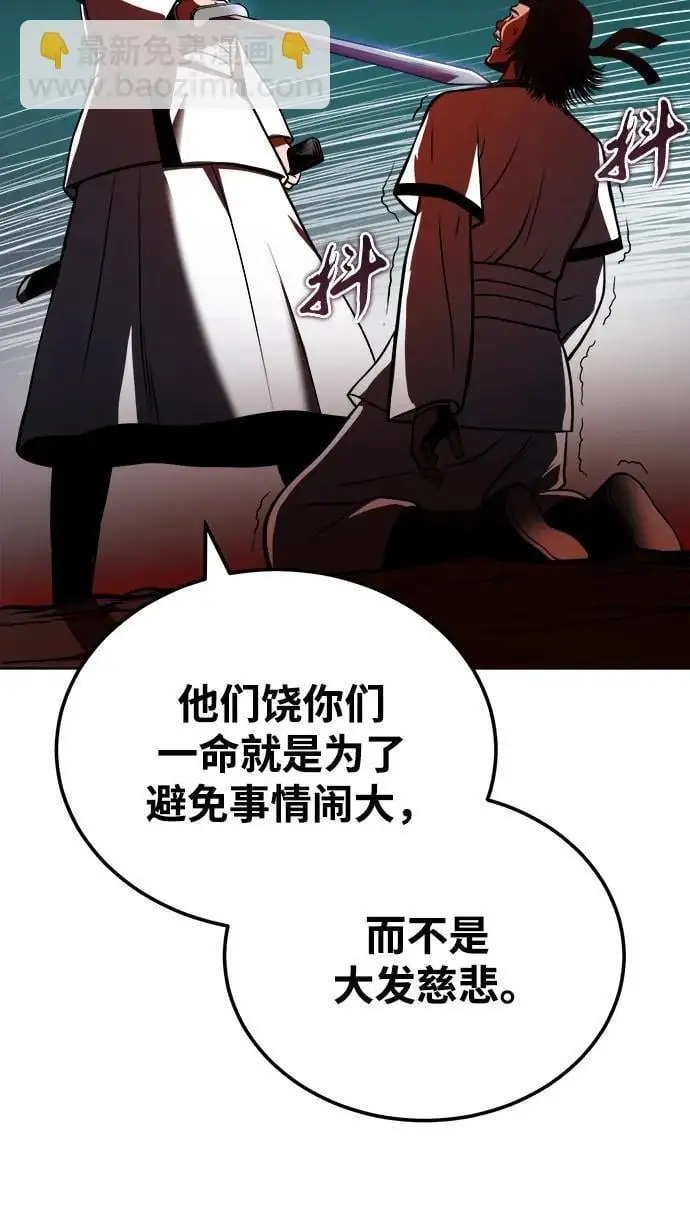 [第18话] 武家村的铁匠 第13页