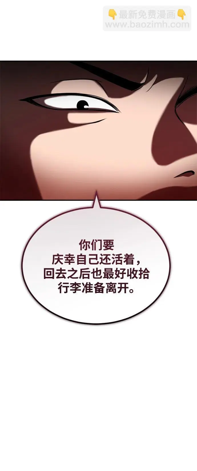 [第18话] 武家村的铁匠 第14页