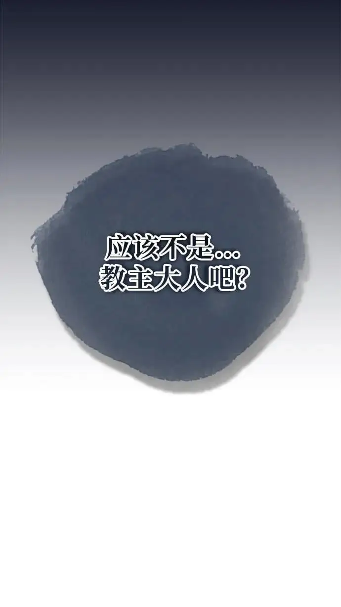 [第18话] 武家村的铁匠 第16页