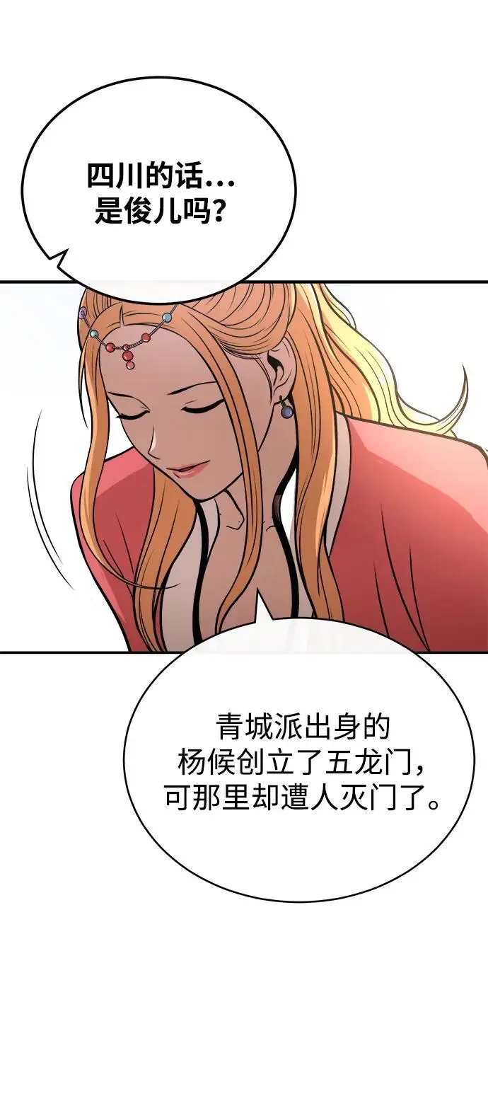 [第18话] 武家村的铁匠 第24页