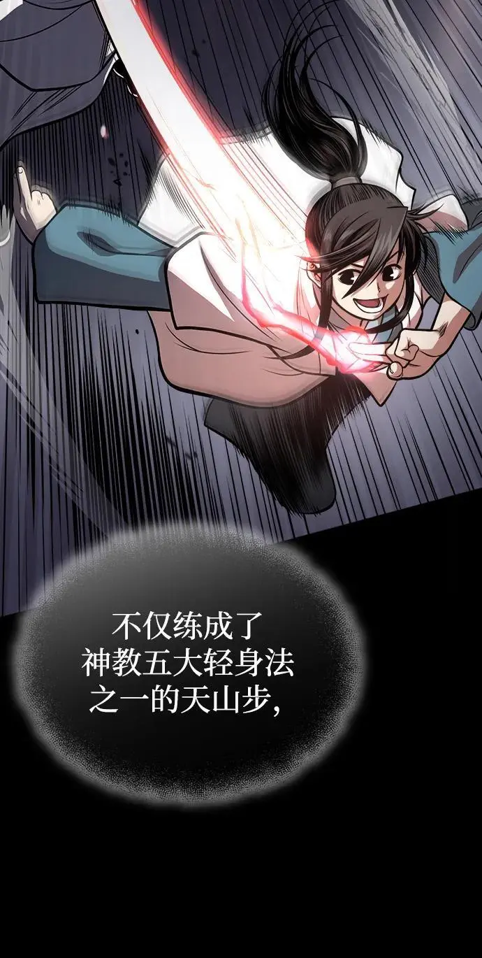 [第18话] 武家村的铁匠 第37页