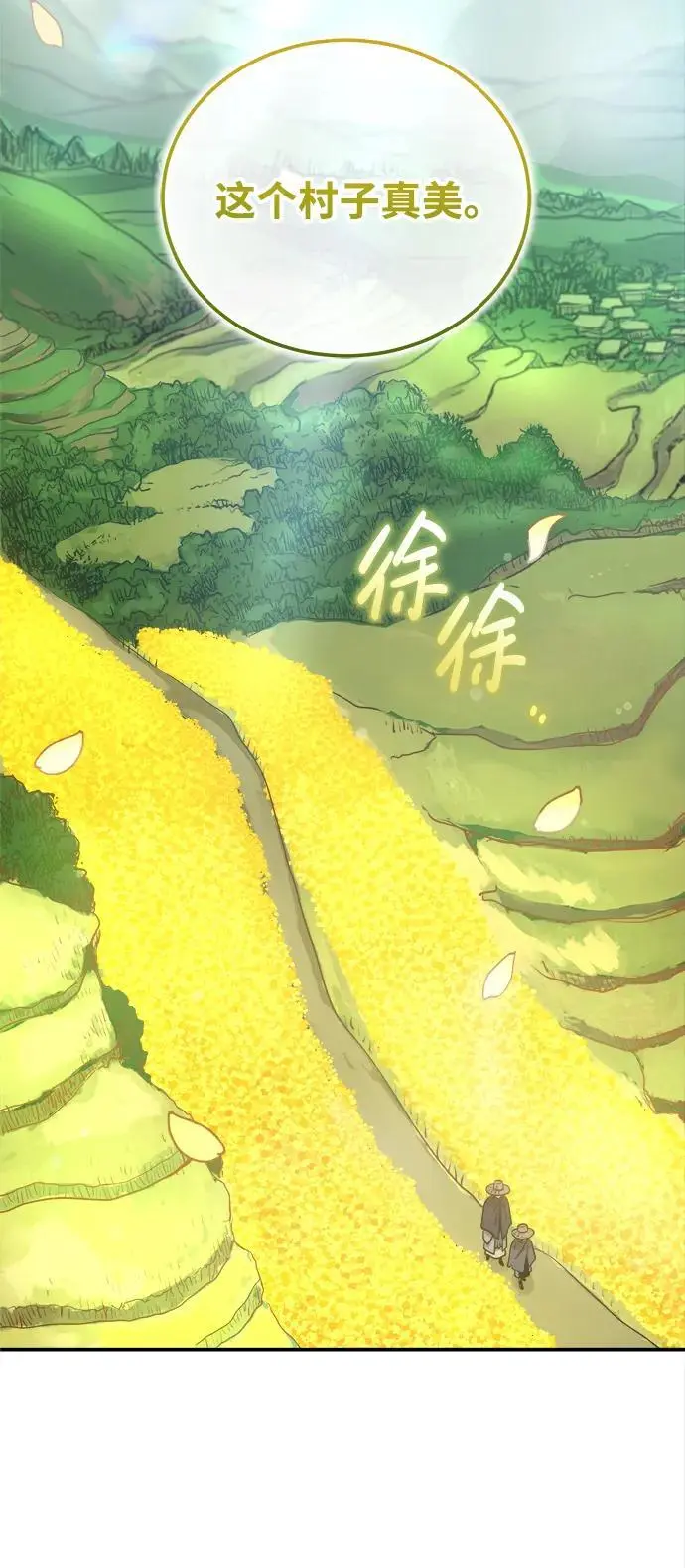 [第18话] 武家村的铁匠 第53页