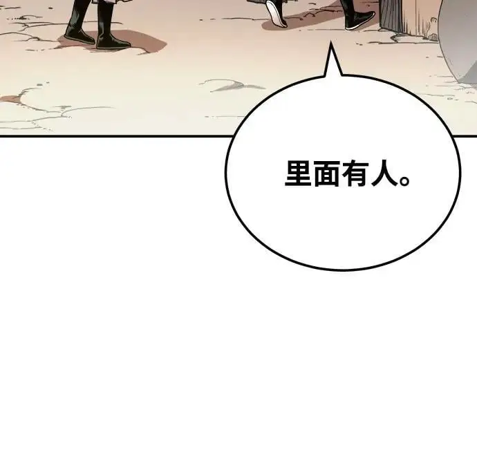 [第18话] 武家村的铁匠 第62页