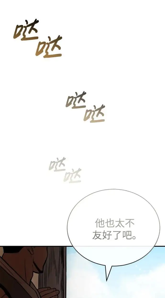 [第18话] 武家村的铁匠 第67页