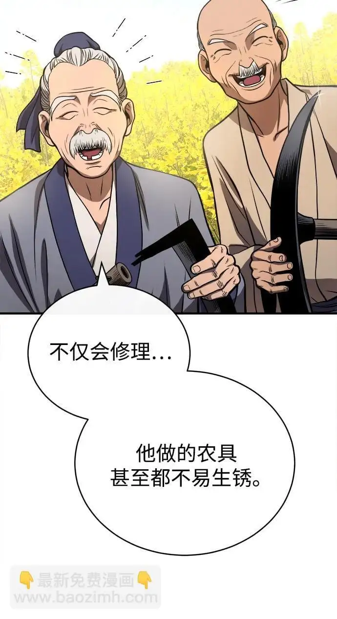[第18话] 武家村的铁匠 第72页