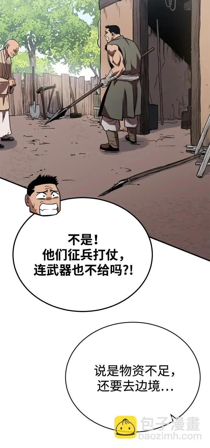 [第18话] 武家村的铁匠 第96页