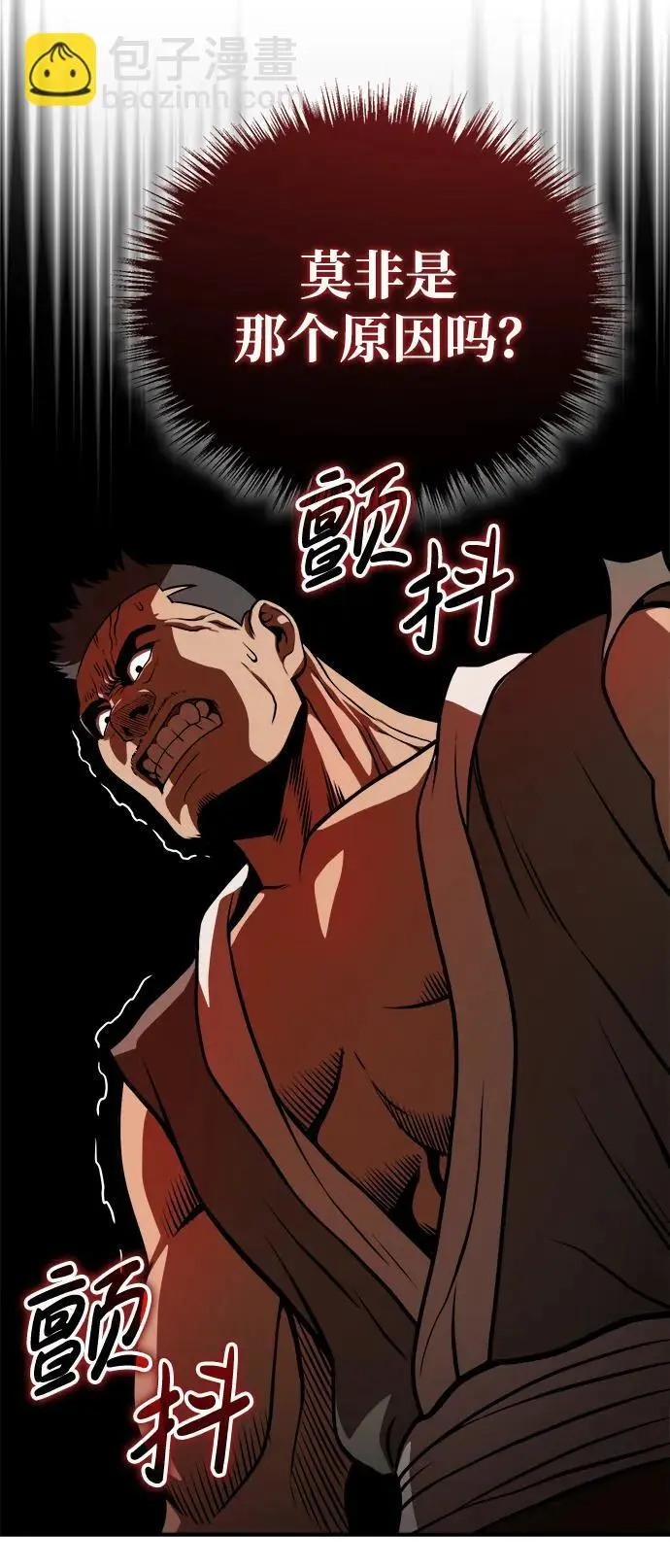 [第18话] 武家村的铁匠 第99页