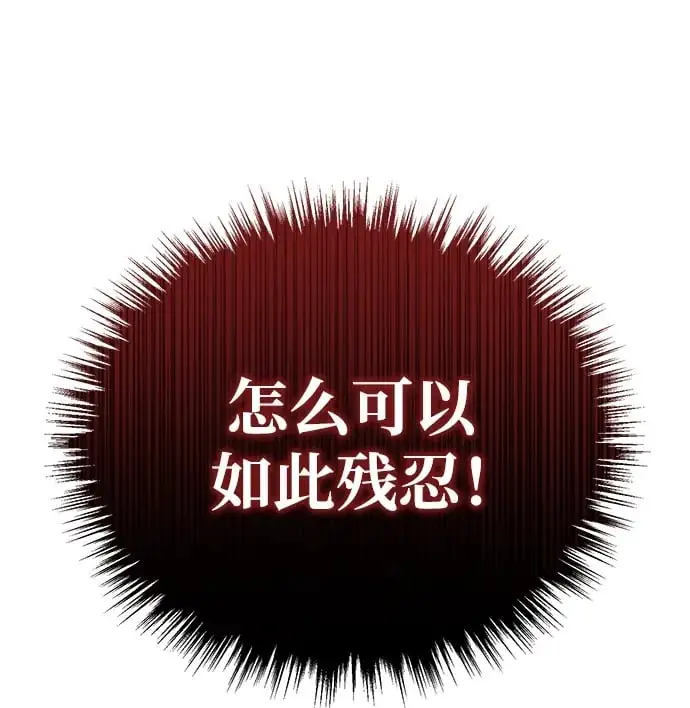[第18话] 武家村的铁匠 第100页