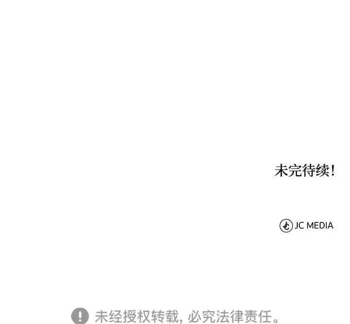 [第18话] 武家村的铁匠 第101页