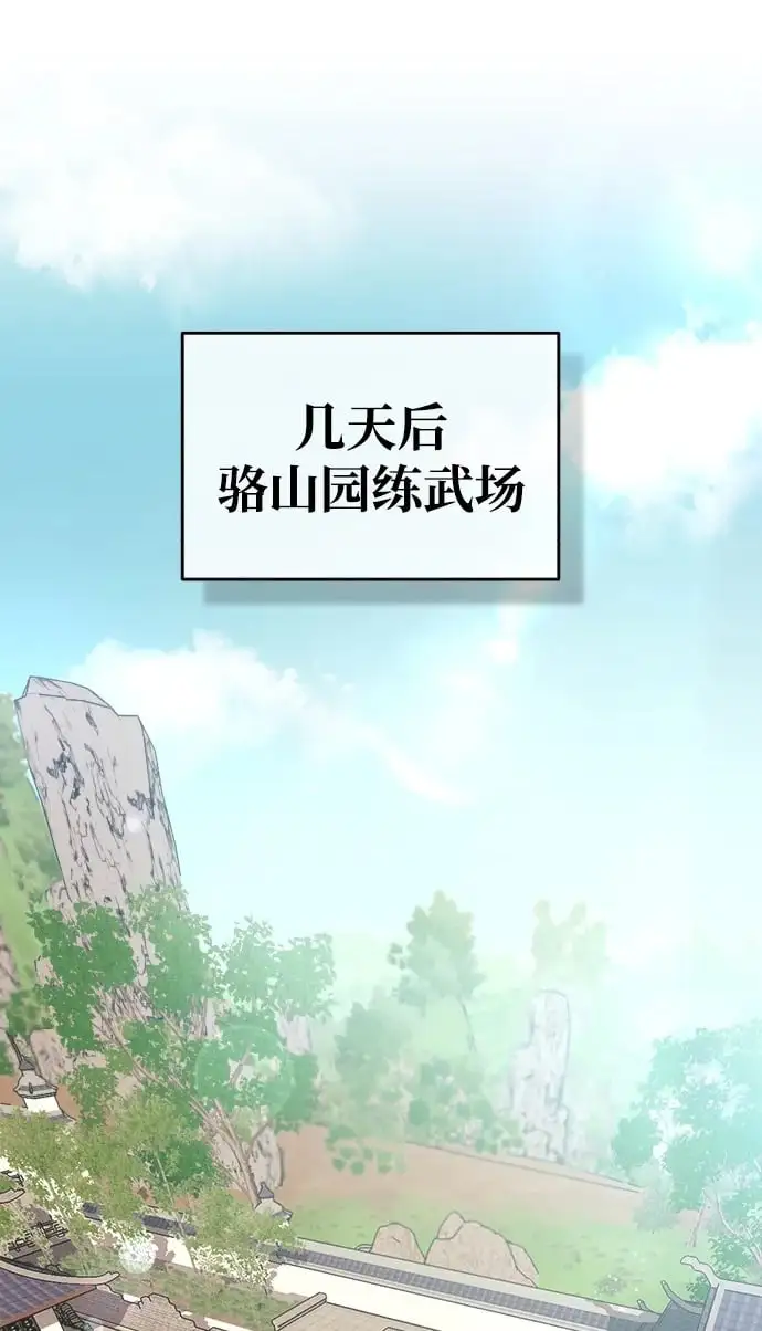 [第19话] 曹植的七步诗 第2页