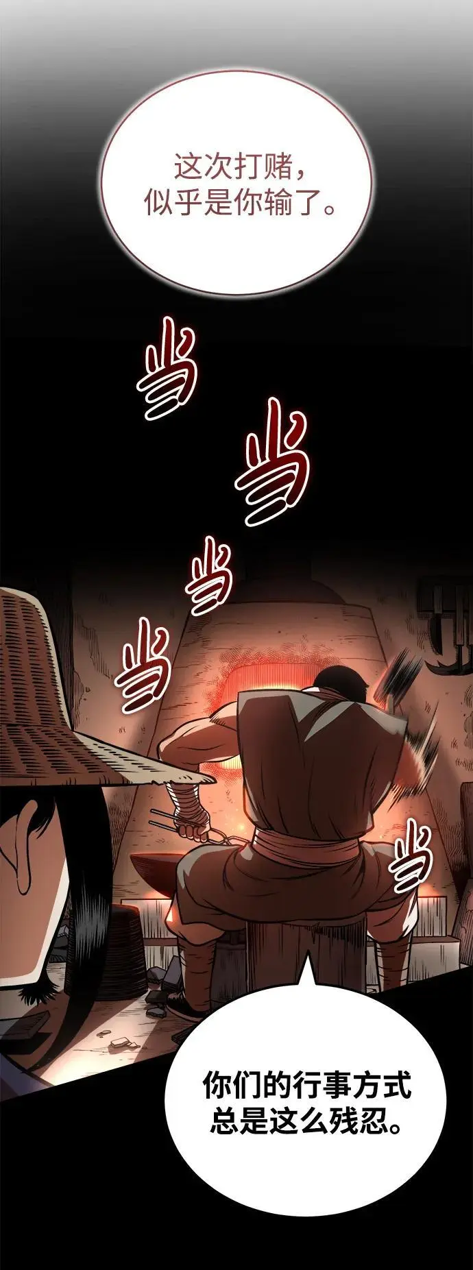 [第19话] 曹植的七步诗 第5页